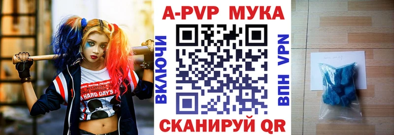 A-PVP Crystall  Когалым 