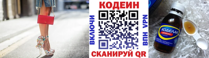 купить  цена  Когалым  Codein Purple Drank 