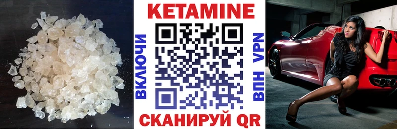 КЕТАМИН VHQ  наркошоп  Когалым 