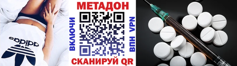 МЕТАДОН кристалл наркотики Когалым